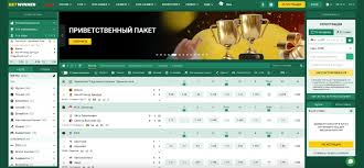 Discover BetWinner Burkina Faso The Ultimate Sports Betting Experience