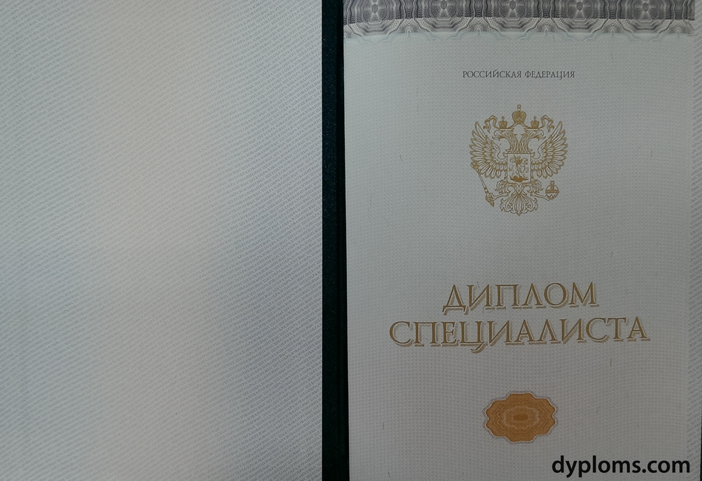 Купить диплом МПГУ на бланке
