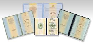 Купить диплом МПГУ на бланке
