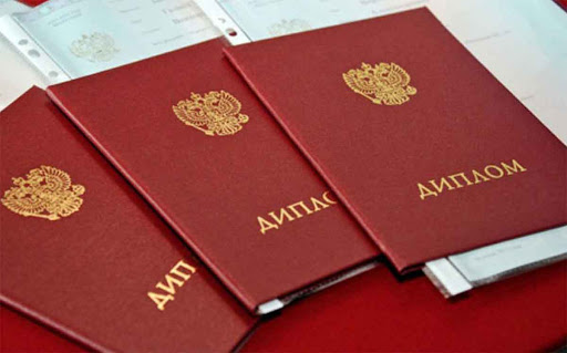 Купить диплом МГГУ им. Шолохова - Гарантия качества и надежности