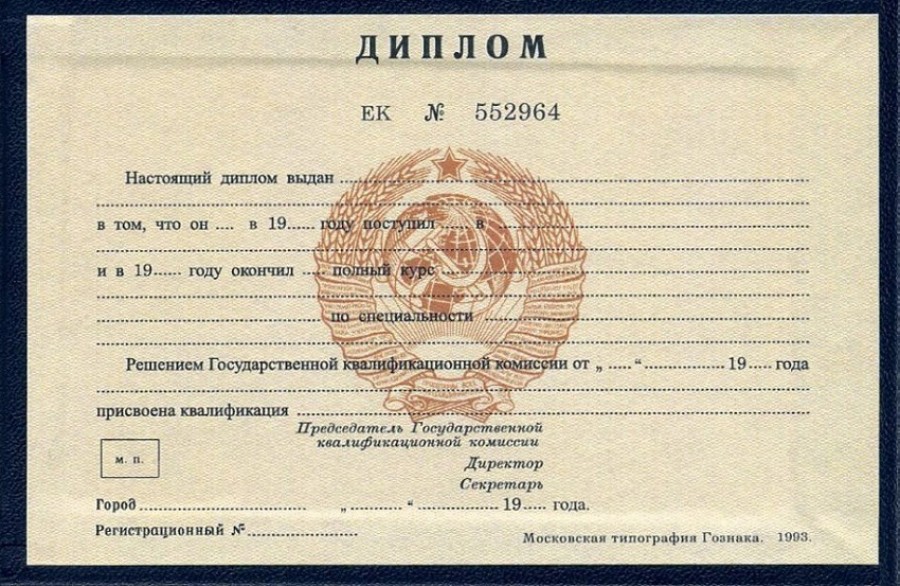 Купить диплом НИФРУ - Быстро и надежно Купить диплом НИФРУ - Быстро и надежно