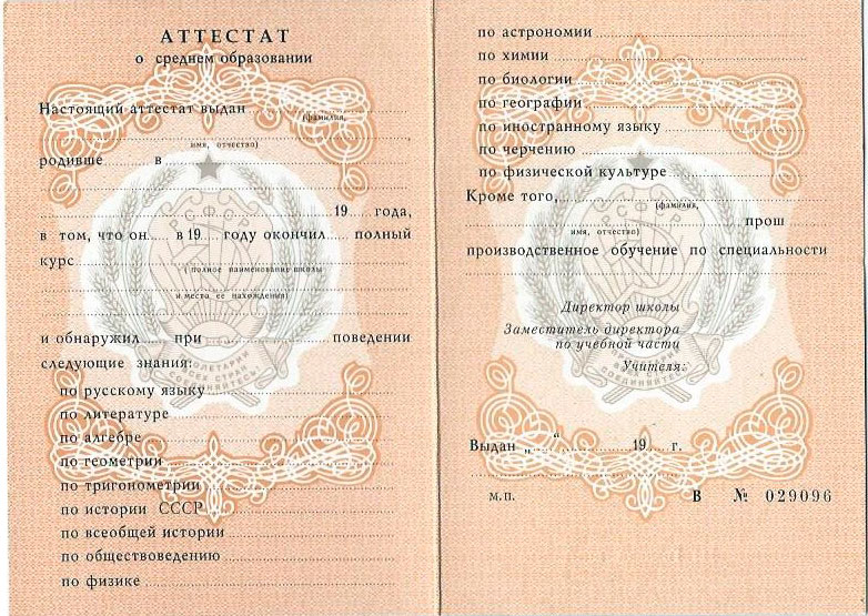 Купить диплом в Новошахтинске как сделать правильный выбор