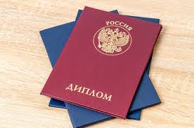 Купить диплом в Новошахтинске как сделать правильный выбор